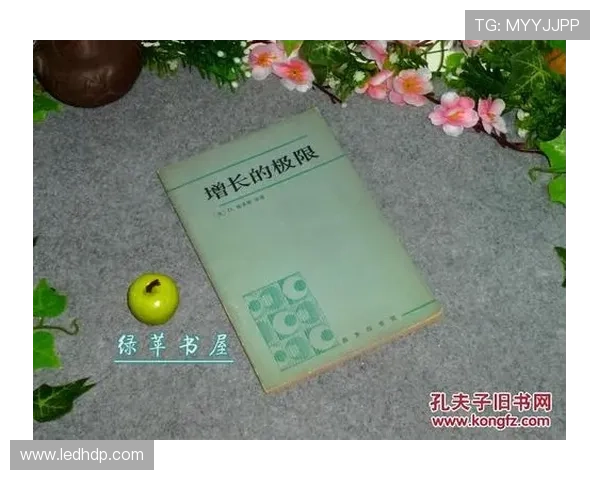 以罗马俱乐部为核心的全球未来治理与可持续发展思想演进研究